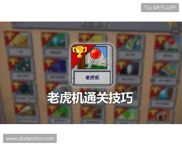 全面理解老虎机玩法规则说明书提升游戏体验与中奖概率的实用技巧