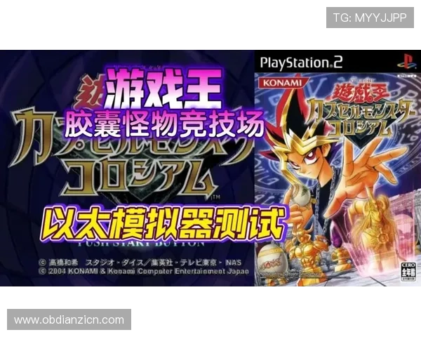 gb游戏王怪兽胶囊金手指代码在游戏中的实际应用效果评测与用户反馈