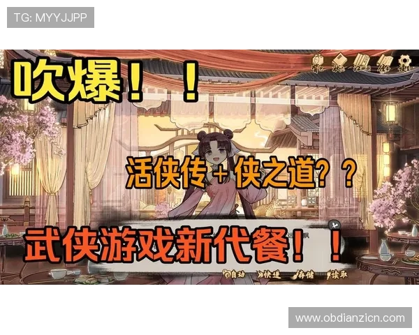 ob试玩平台官网提供多样化游戏试玩体验，满足不同玩家的兴趣需求，助你轻松发现新游戏