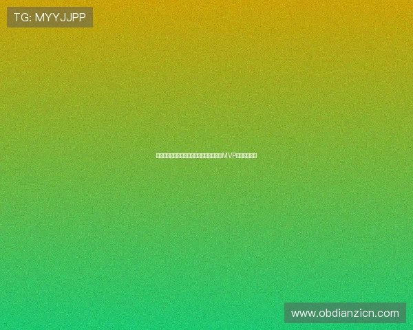 世界杯加拿大队与波黑队的比赛亮点回顾及MVP评选标准解析 世界杯加拿大队与波黑队的比赛亮点回顾及MVP评选标准解析