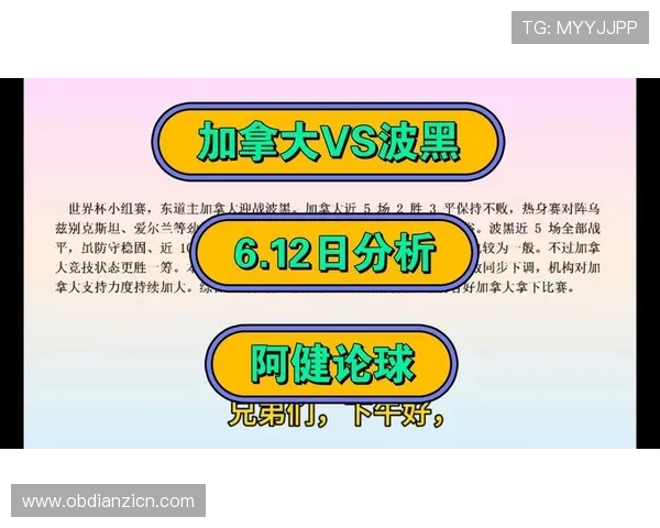 加拿大对阵波黑比赛伤停补时规则详解及比赛关键时刻分析 加拿大对阵波黑比赛伤停补时规则详解及比赛关键时刻分析